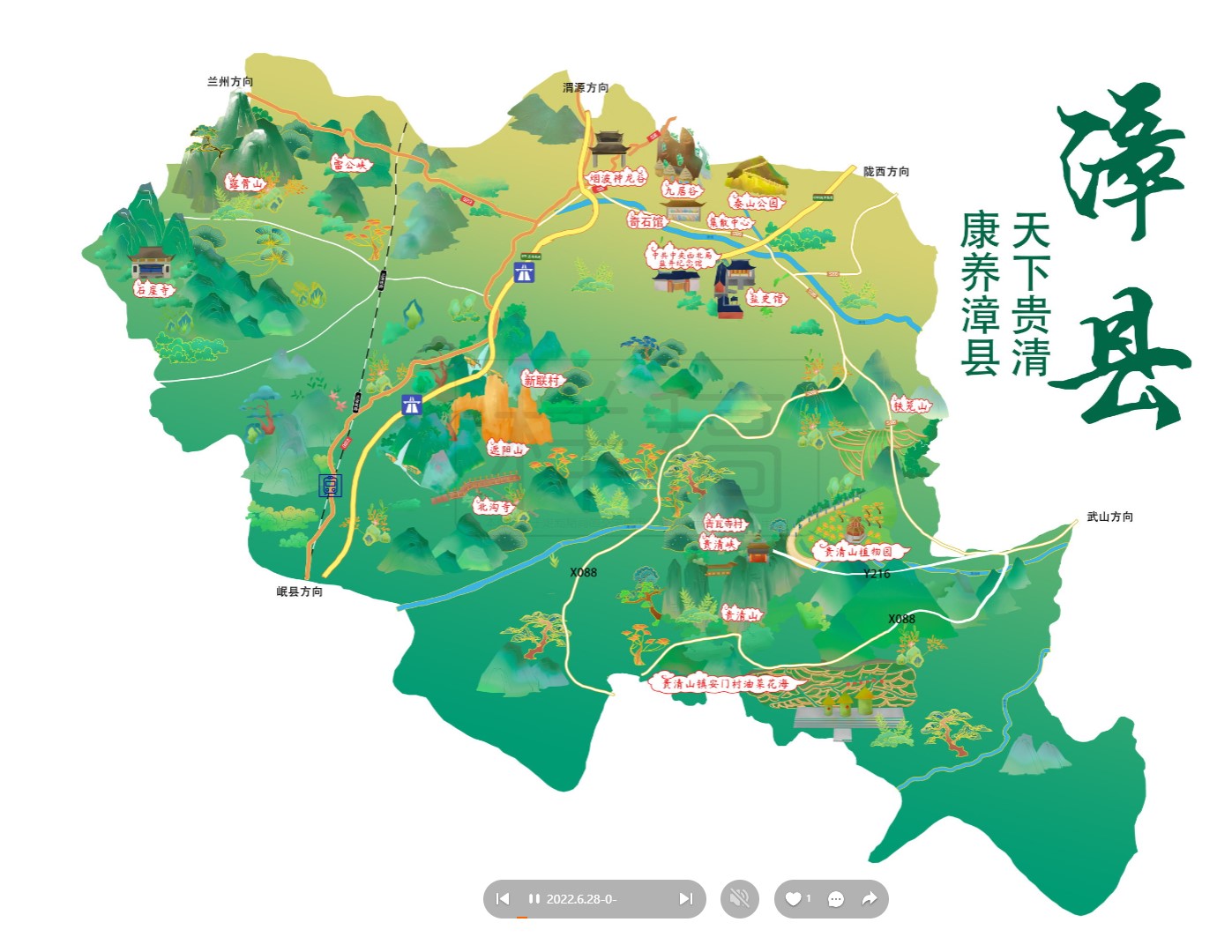 石河镇漳县手绘地图